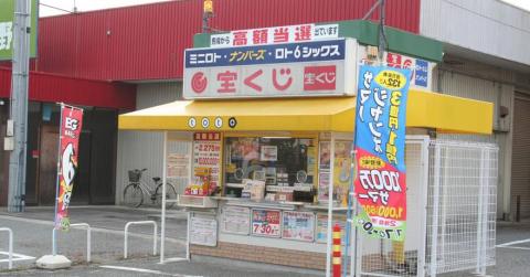 loto japon